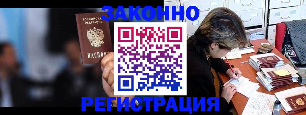 прописка иностранных граждан в Микуни