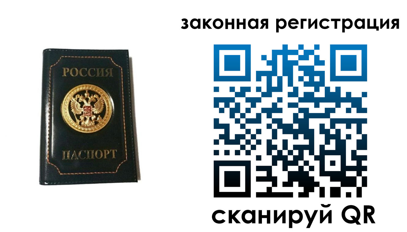 временная регистрация 2025 в Микуни