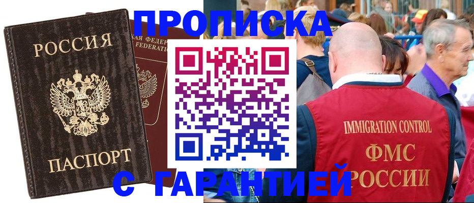 прописка регистрация в Микуни