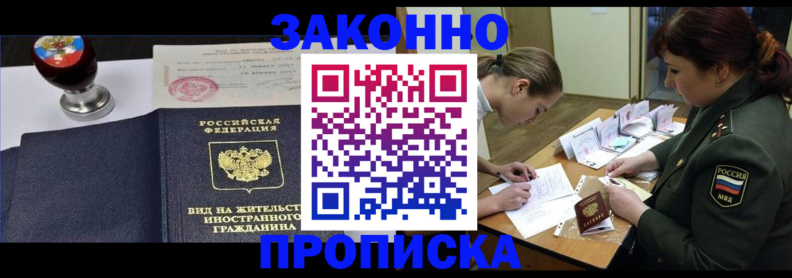 регистрация в Микуни