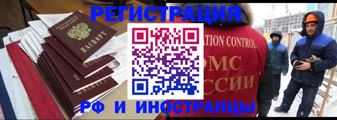 купить прописку в Микуни