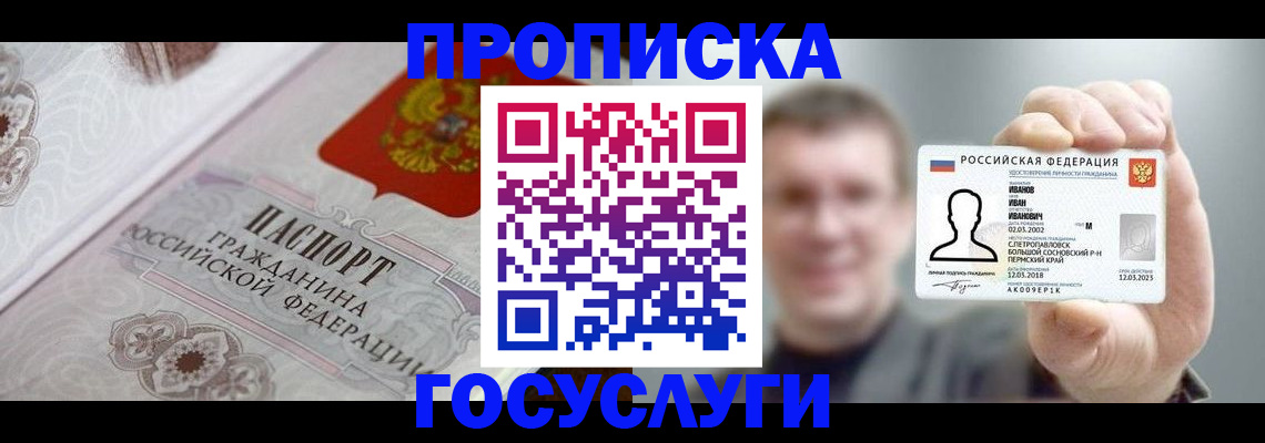 временная регистрация надежно в Микуни