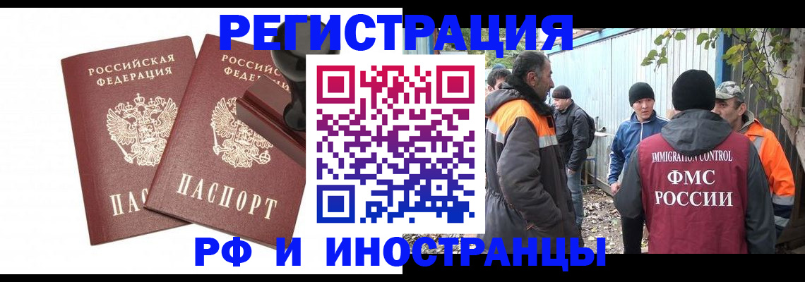 миграционный учет в Микуни