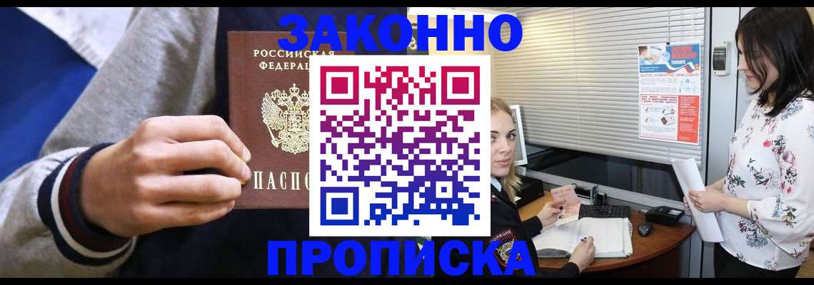 временная регистрация законно в Микуни